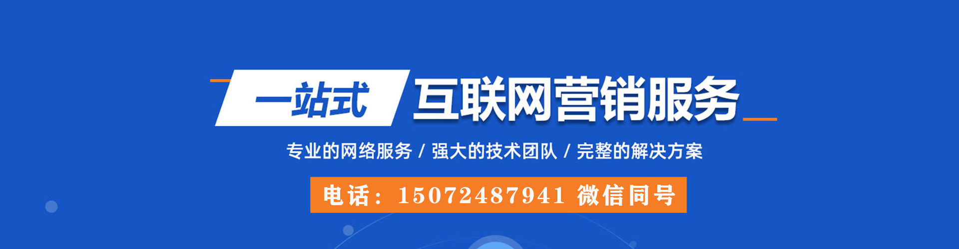 乌拉特后旗sem代运营